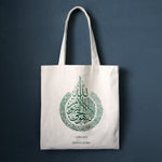 Reusable Canvas Shopper  Bag With Blessings  Prints Ayat Ul Kursi